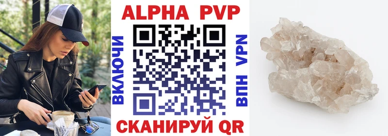 купить наркотик  Новозыбков  APVP Соль 