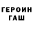 Метамфетамин кристалл Sema Lapko