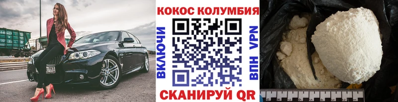 хочу наркоту Новозыбков COCAIN Columbia