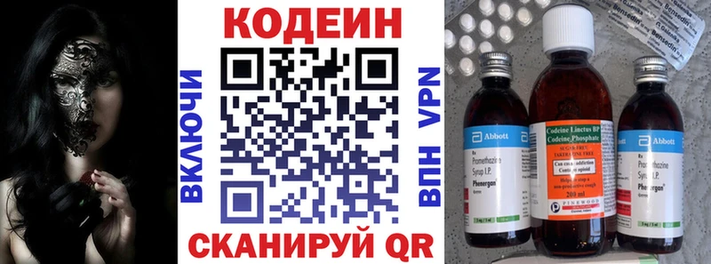 Кодеиновый сироп Lean Purple Drank  Новозыбков 