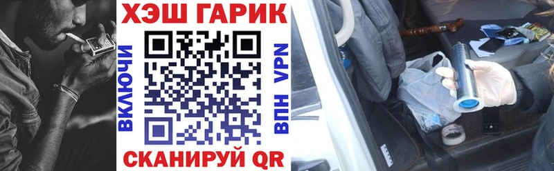 Гашиш гашик  Новозыбков 