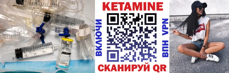 Кетамин VHQ Новозыбков