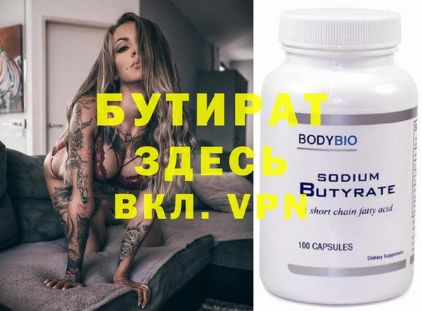 мяу мяу кристалл Бронницы