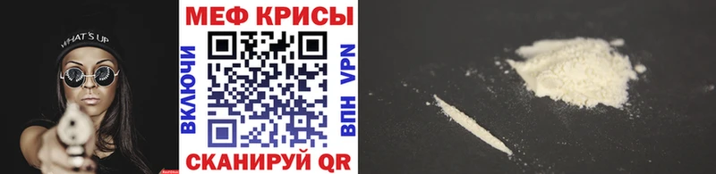 МЯУ-МЯУ VHQ  как найти закладки  KRAKEN сайт  Новозыбков 